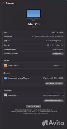 iMac Pro 2017, Xeon 8C, 32GB, 1TB, Vega 56 8GB