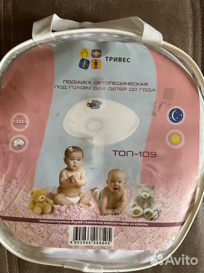 Подушка ортопедическая детская