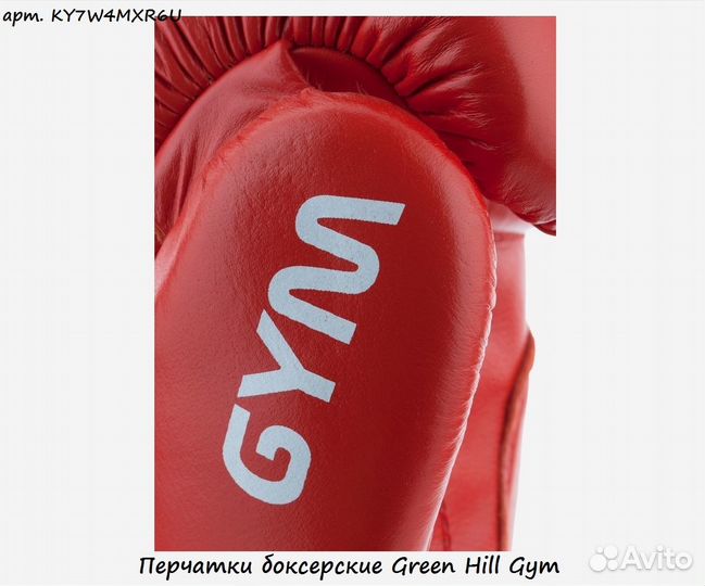 Перчатки боксерские Green Hill Gym