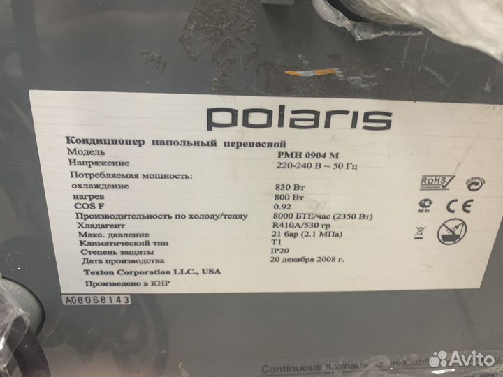 Мобильный кондиционер Polaris PMH 0904 M