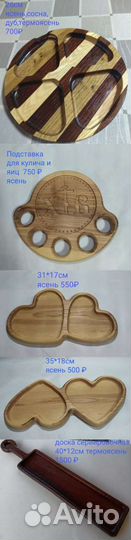 Изделия из дерева ручной работы