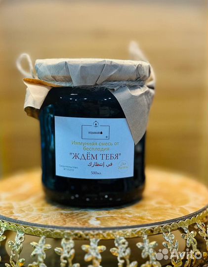 Имунная смесь от бесплодия ждем тебя