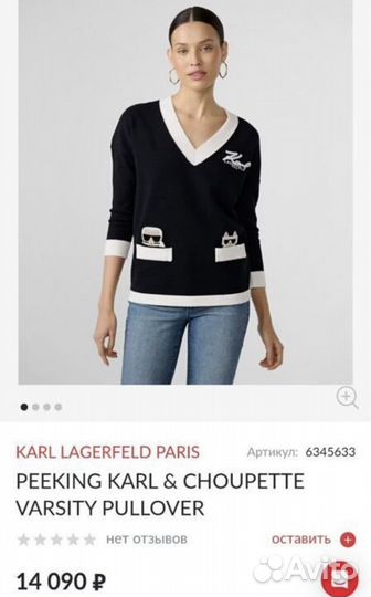 Джемпер женский 48 50 Karl Lagerfild оригинал