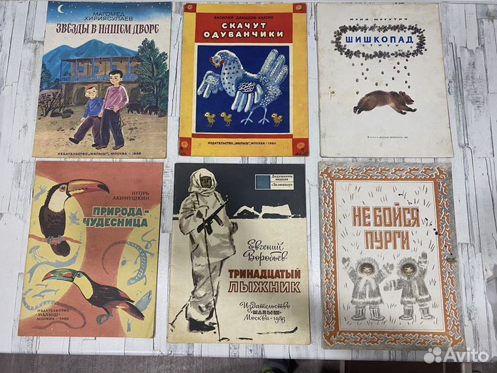 Детские книги СССР пакетом