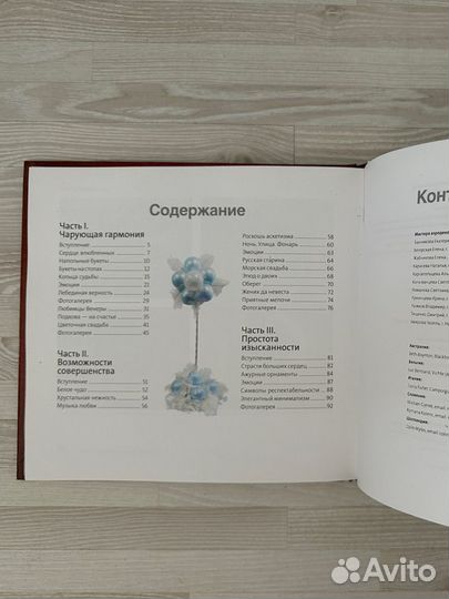 Книги по твистингу и аэродизайну