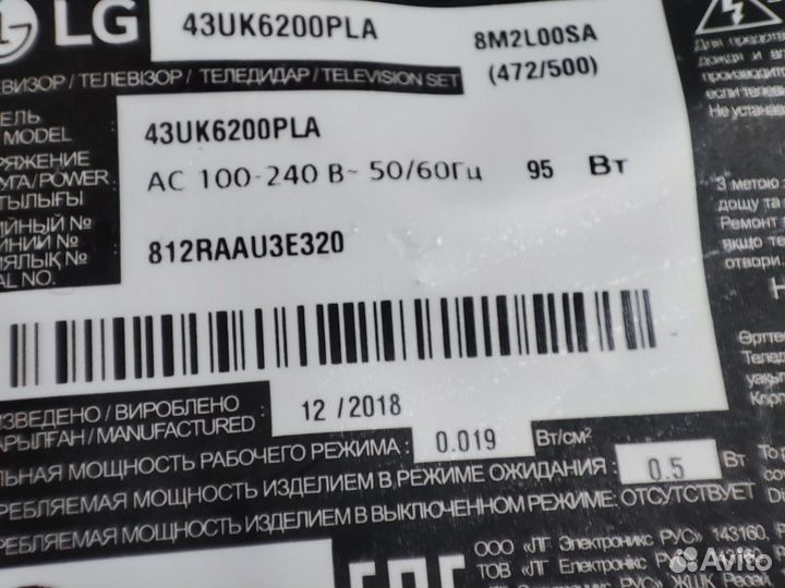Материнская плата тв lg43uk6200pla 8m2l00sa