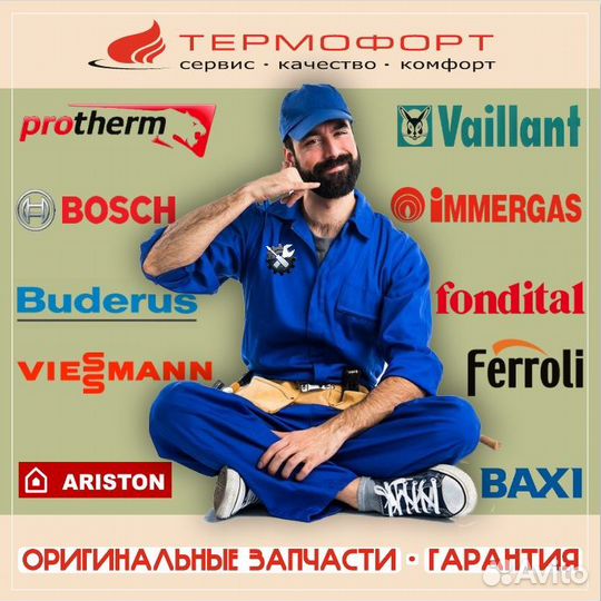 Газ.клапан (SIT 845 sigma) Baxi 5653610 оригинал