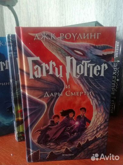 Книги. Гарри Поттер