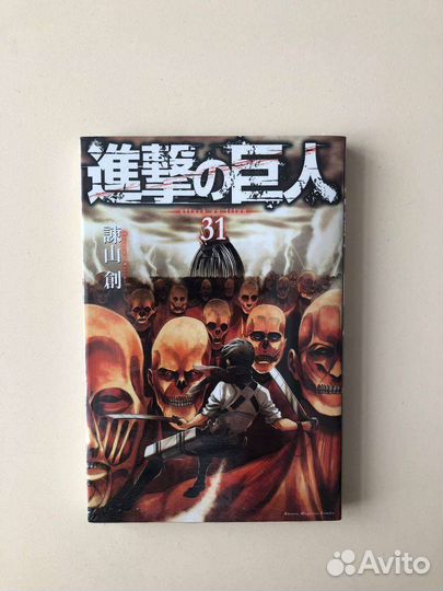 31-й том Атаки Титанов в оригинале