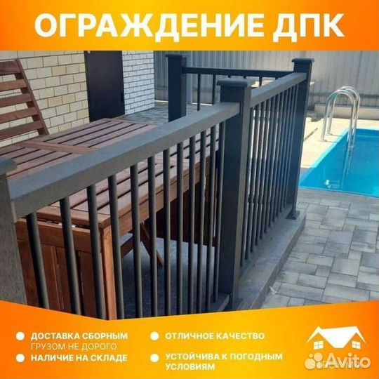 Ограждения из дпк