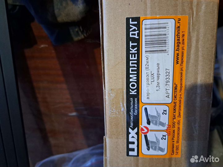 Универсальный багажник на реилинги