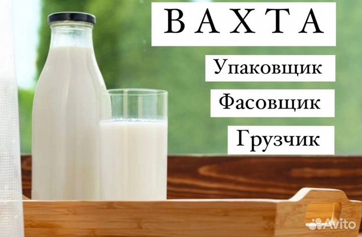 Вахта в Белгороде с проживанием от 15 смен