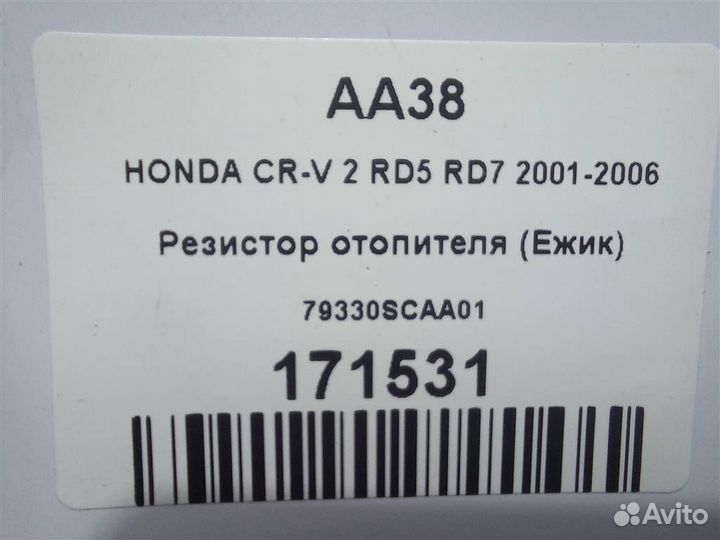 Резистор отопителя (Ежик) honda CR-V 2 RD5 RD7 20