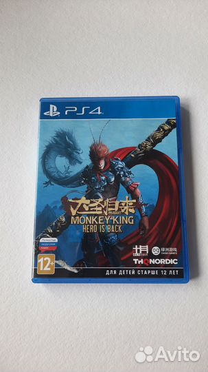 Monkey king ps4 ps5