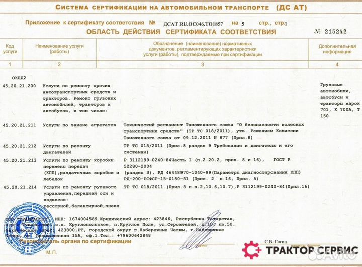 Кпп к 701 новая стоит новый ведущий вал, в наличии