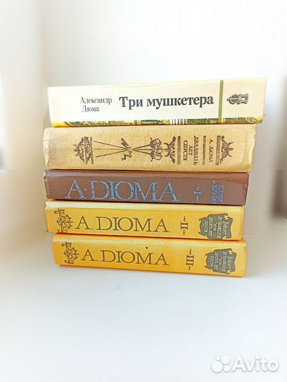 Александр дюма книги 3 мушкетёра полная серия 5 т