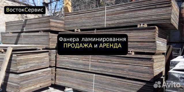 Фанера лaминированная