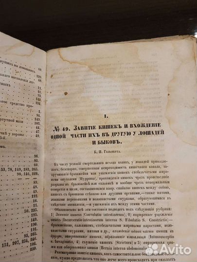 Записки ветеринарной медицины 1860 гв
