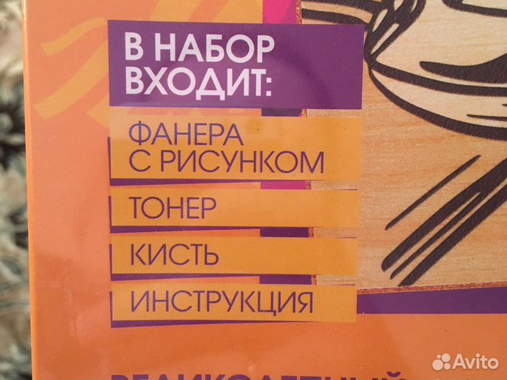 Панно для выжигания