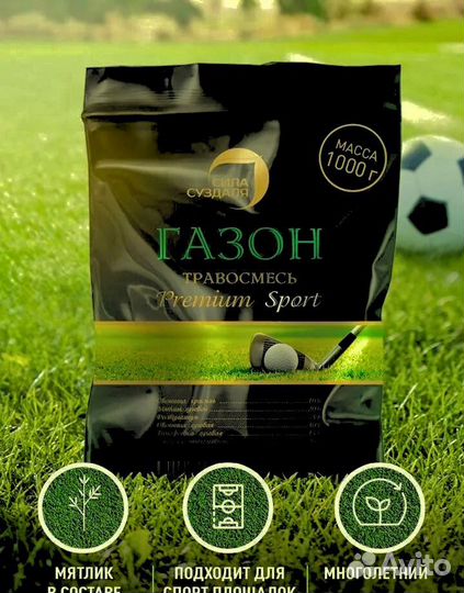 Газонная многолетняя смесь семян Sport Premium