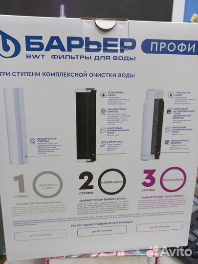 Фильтр для воды аквафор трио