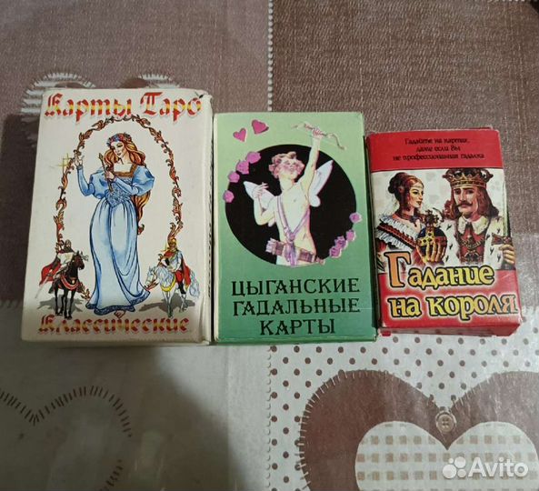 Таро и гадальные