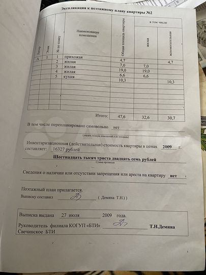 3-к. квартира, 47,6 м², 1/1 эт.