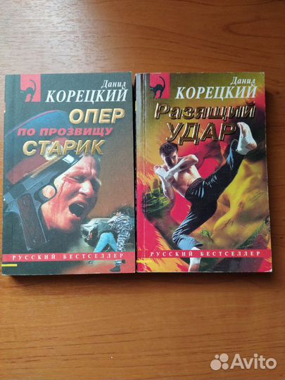 Детективы