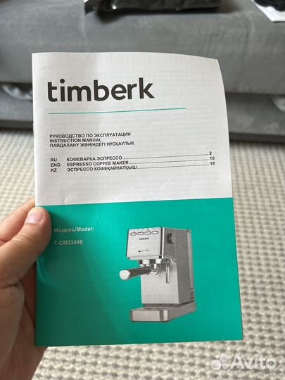 Продам кофеварку timberk