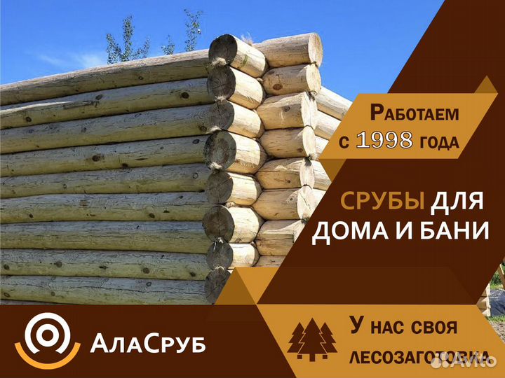 Сруб для бани