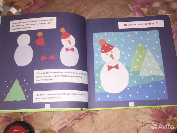 Книга детская