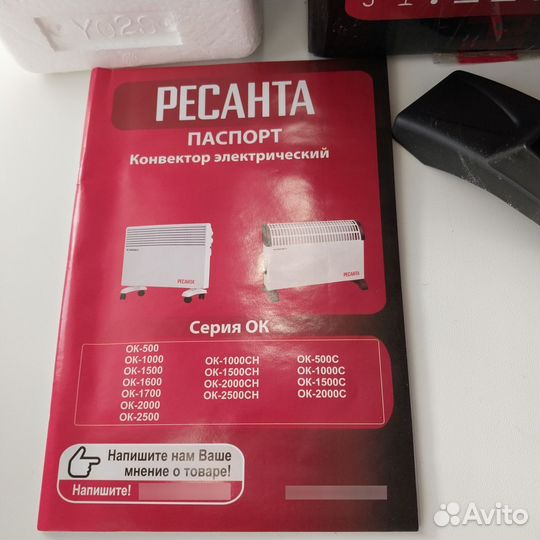 Конвектор электрический Ресанта новый