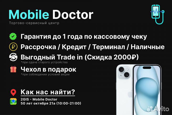 iPhone 12 mini, 128 ГБ