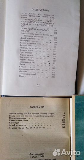 Книги русских классиков