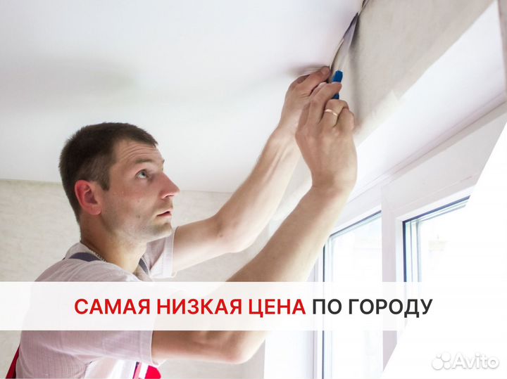 Натяжные потолки. Монтаж за 1 день