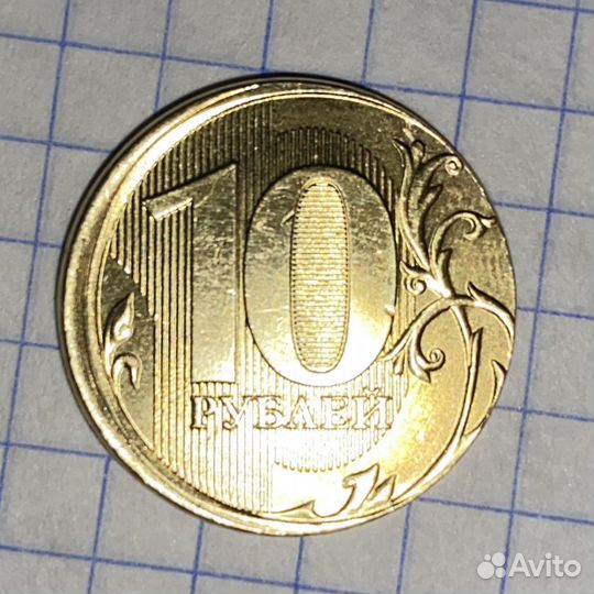 Монета с браком 10