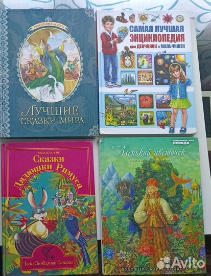 Детские книги