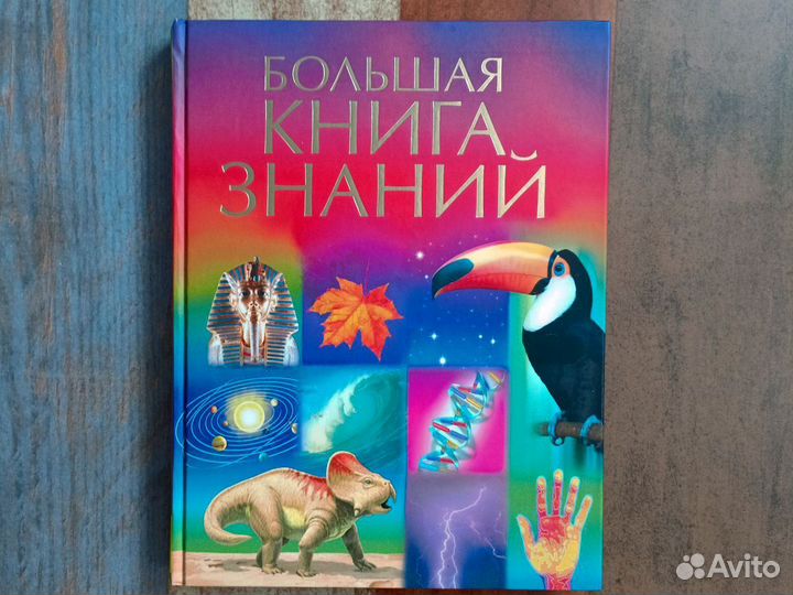 Энциклопедии детские