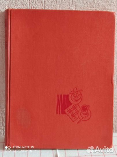 Детское питание госиздат 1963 год