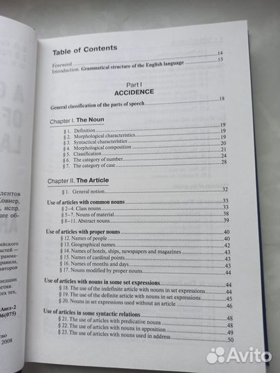 Грамматика английского языка. В.А.Каушанская