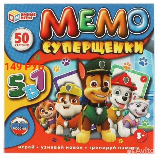 Игра мемо (разные герои)