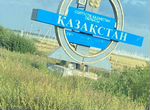 Авто Страховка Осаго в Казахстан
