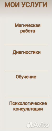 Гадание на Таро конфиденциально. Таролог. Расклады