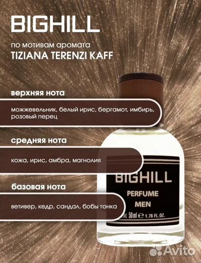 Парфюмерная вода Eyfel Bighill M7