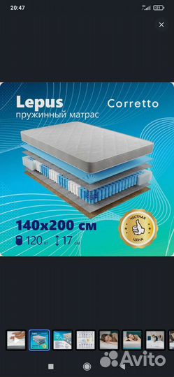 Матрас 140х200