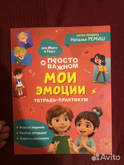 Малышам об эмоциях