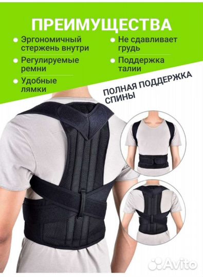 Корсет для позвоночника