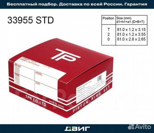 Кольца поршневые mitsubishi 4G93 (GDI) 81.0mm к-т