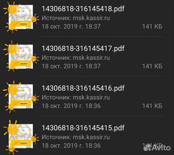 Билеты на концерт Wardruna