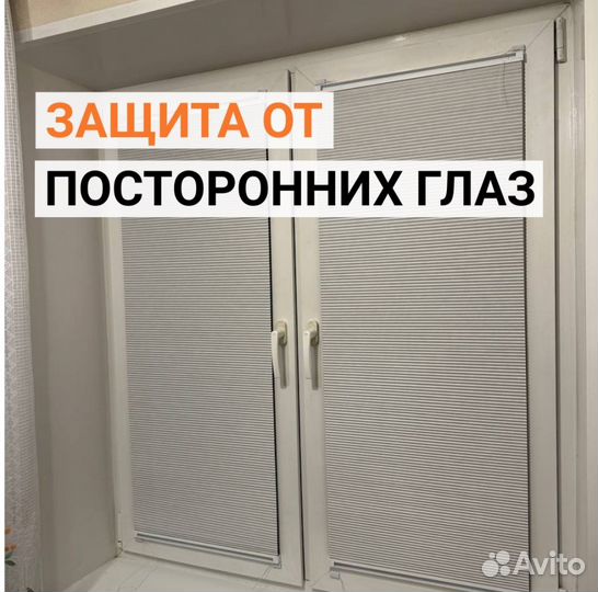 Римские жалюзи на заказ Мск